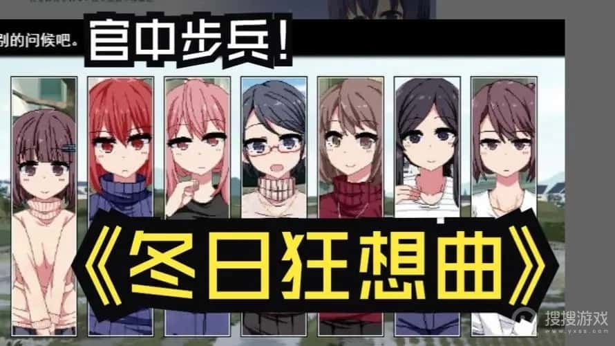 冬日狂想曲背景